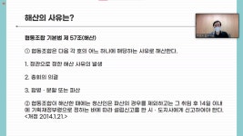 협동조합 해산과 청산, 뭐가 다를까?