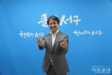 이재현 서구청장 협동과 나눔의 가치 이어 사회적경제 확산할 것