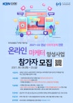 사회적협동조합창광모이케이크스튜디오 | 온라인으로 사회적경제 도울 경남 청년 양성해요