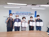 노동계와 연대 시동 건 사회적 금융…경남사회적가치금융대부 업무협약