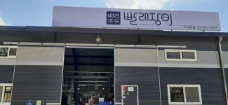 세탁전문가 빨래장이가 지역주민 세탁위생 책임집니다