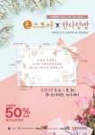 광주바랑가이스토어 | 소셜캠퍼스 온 광주, 사회적경제 팝업스토어 운영