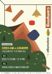 오엠인터랙티브-현대백화점, 더현대서울X소영씨마켓 연다