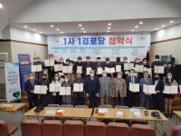 대한노인회 화성시지회, 온맘터치 등 7개 기관과 1사1경로당 업무협약