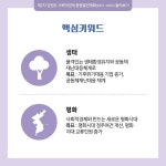 사회적경제와 함께 행복한 강원생활