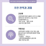 사회적경제와 함께 행복한 강원생활