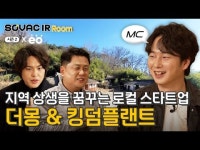 임팩트 투자사가 지역 상생에 투자하기 어려웠던 이유