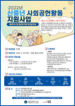 사회적협동조합 살림, 신중년사회공헌활동지원사업 참여자 모집