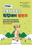 에이유디 사회적협동조합, 청각장애인 펠로우십 발굴 캠페인 진행