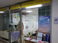 인천 연수 지역의 환경지킴이 글로벌교육공동체