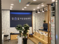 안마가 필요한 사람이라면 누구에게나 참손길공동체협동조합