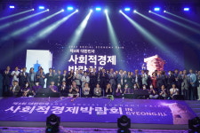 경주시관광기념품협의회협동조합 | 경주 사회적경제 박람회 폐막..."지속가능한 내일 만드는데 역할"