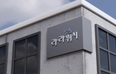 경기자활센터 라라워시, 수원시연화장과 다회용기 사용 협약 체결