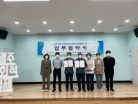 제주사회적경제지원센터, 제주농촌활성화지원센터와 업무협약 체결