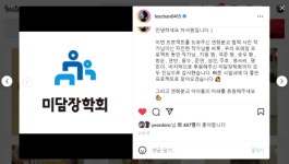 나 혼자 산다 배우 차서원, 미담장학회 통해 수년간 교육 멘토 활동