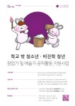 다다다협동조합, 학교 밖 청소년과 비진학 청년을 위한 지원 사업 추진
