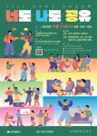 대구시민재단, 2022 공유대구 최종공유회 개최