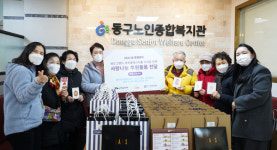 플리마코협동조합, 동구노인종합복지관에 후원물품 전달