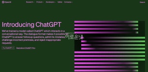 이탈리아, 서방 국가 최초로 ChatGPT 금지