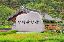 담양군, 대숲에 깃든 가사문학 읽기 인문학 강좌