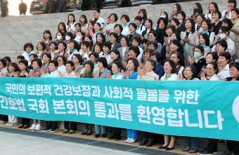 간호협회 27일 간호법 국회 통과 성명 발표