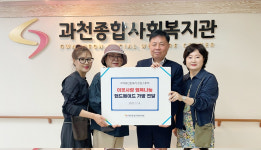 지역주민동아리 쏘잉스토리, 과천종합사회복지관에 가방 전달