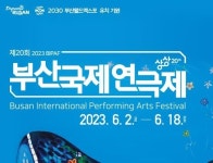 성년맞아 화려하게 돌아온 20주년 부산국제연극제 개막