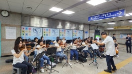 과천시, 재능기부 찾아가는 오케스트라