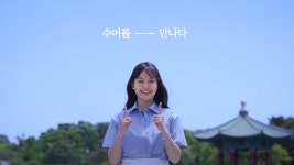 문체부, 농아인의 날 맞아 수어와 만나다 엠블럼 배포