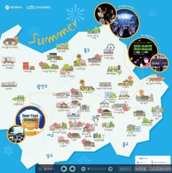 광주광역시, '2023 여름 핫캉스 지도' 제작