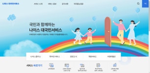 나이스 시스템 작동 오류, 혼란에 빠진 교육 현장