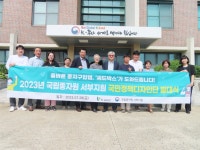 국립종자원 서부지원, 2023년 국민정책디자인단 발대식 개최