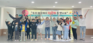 기적을 꿈꾸는 마을 공동체