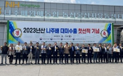 2023년산 나주햇배 미국 첫 수출길 올라