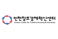 인천창조경제혁신센터, 청년 일자리 창출에 앞장서