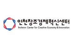 인천창경, 스타트업 글로벌 진출 지원 사업 본격 추진