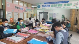 사회적협동조합 희망나래, 발달장애인들과 폐현수막 재활용사업 시작