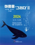 국립정신건강센터, 정신장애 예술작가 초청 전시 마음을 그리다