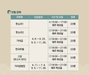 국립민속국악원, 올해 일반인 국악강좌 청출어람 수강생 모집