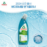 프로쉬, 바다미네랄 변기클리너 출시… 시원하고 상쾌한 바다향 선사