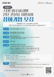 서울창업허브 성수, 스타트업 ESG경영 진단 컨설팅 참여 기업 모집