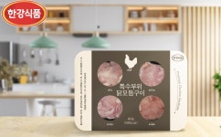 한강식품, 가정의 달 맞이 특수부위 닭 모듬구이 롯데마트 입점
