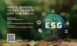[이로운새활용 ] 커피박‧폐낙엽, 새활용 이야기! ②