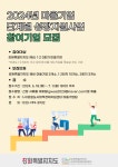 강원특별자치도 마을기업 단계별 성장지원사업 신청기업 모집
