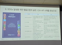 [이로운넷현장] 제22회 사회적경제 포럼, 협동조합의 미래와 지속 가능성을 논하다