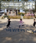 [이로운주목]우리의 문제, 우리 스스로 해답을 찾아갑니다-①