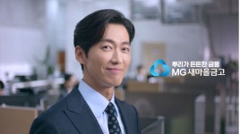 [이로운ESG] MG새마을금고, 상부상조 기반 ESG경영으로 미래 100년의 힘찬 발걸음 내딛어