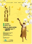 경기도, 일본군 위안부 피해자 기림의 날 행사 개최…10일 나눔의집에서