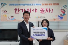인천시사회서비스원, 장애인거주시설 미추홀푸르내 풍성한 한가위 맞이