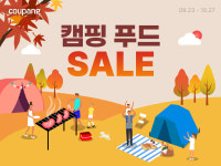 쿠팡 폭염 끝, 가을 시작...캠핑 시즌 맞이 푸드 프로모션 진행